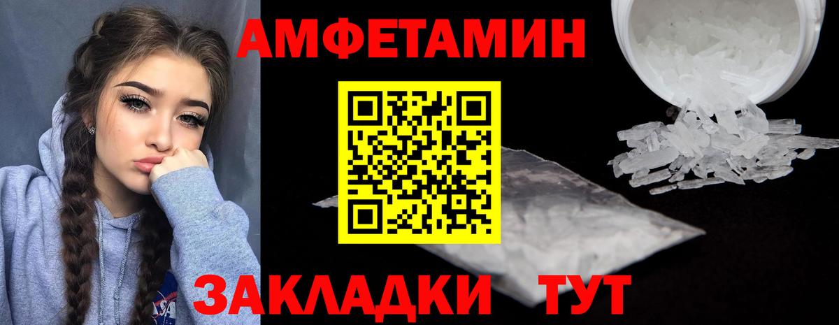 Менделеевск  Amphetamine  Вход с VPN  Amphetamine Premium 