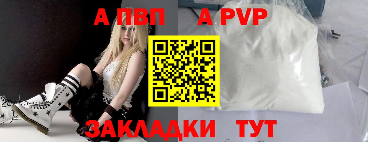 купить наркоту  Вход с VPN  A PVP мука  Менделеевск  APVP кристаллы 