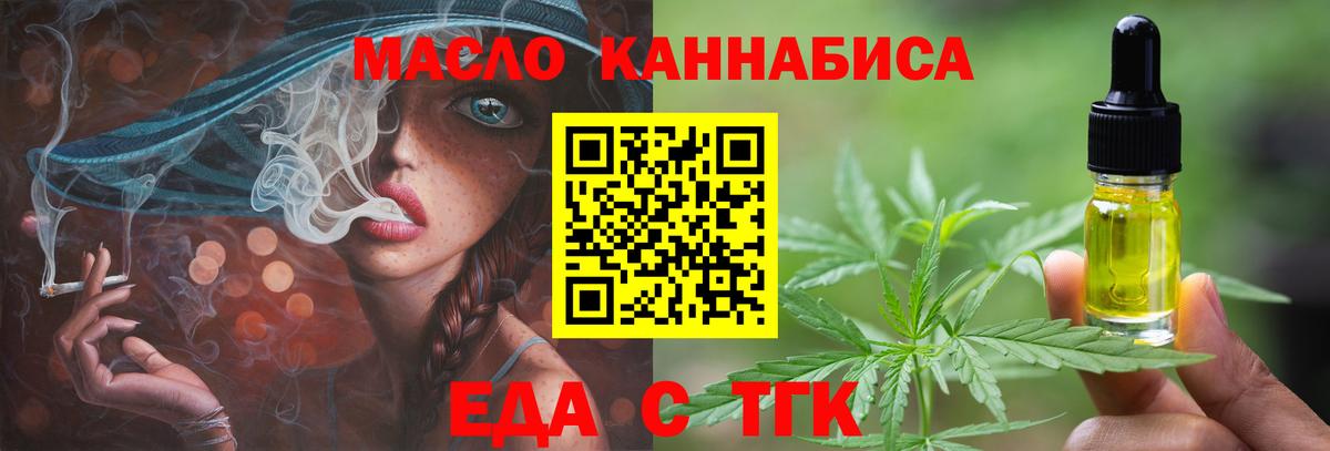 Менделеевск  Еда ТГК марихуана  Вход с VPN 
