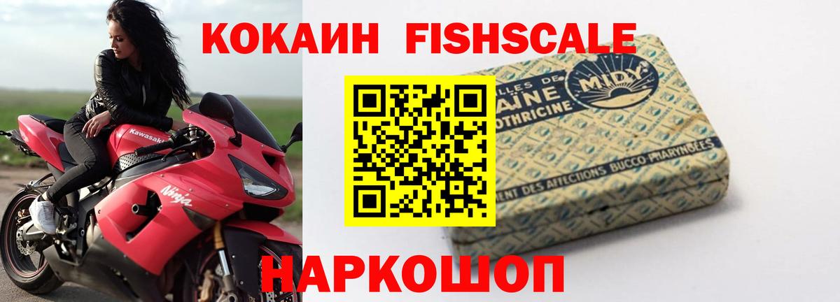 Менделеевск  COCAIN 99%  Кокаин VHQ  Вход с VPN 