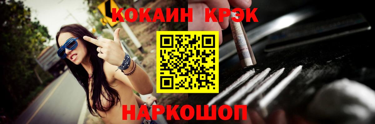 COCAIN Боливия  Вход с VPN  Cocaine 97%  Менделеевск 