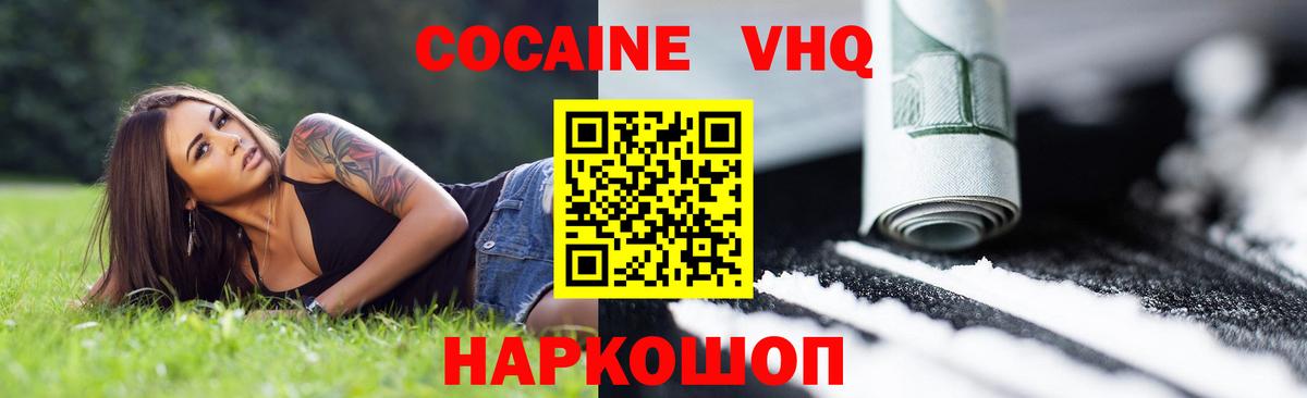 COCAIN Эквадор Менделеевск