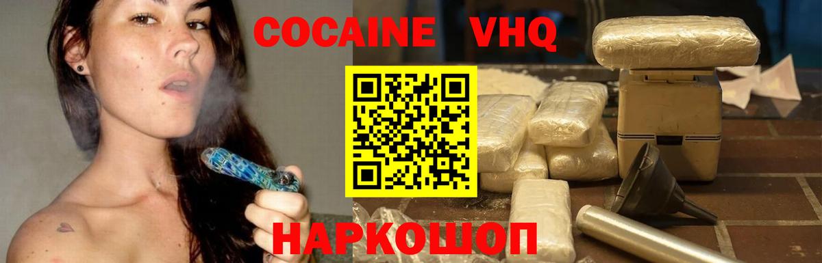 COCAIN Перу Менделеевск