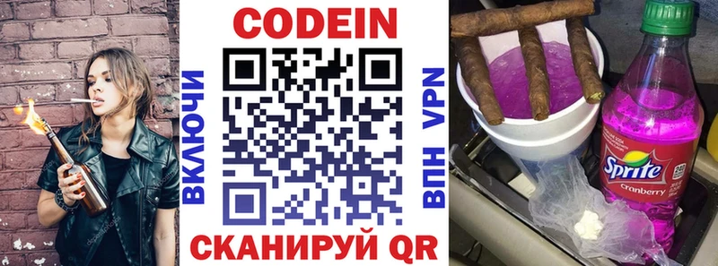 продажа наркотиков  Менделеевск  omg ССЫЛКА  Codein Purple Drank 