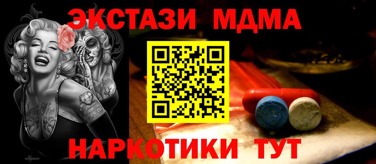 Диски  даркнет какой сайт  Экстази 250 мг  Вход с VPN  Менделеевск  Экстази XTC 