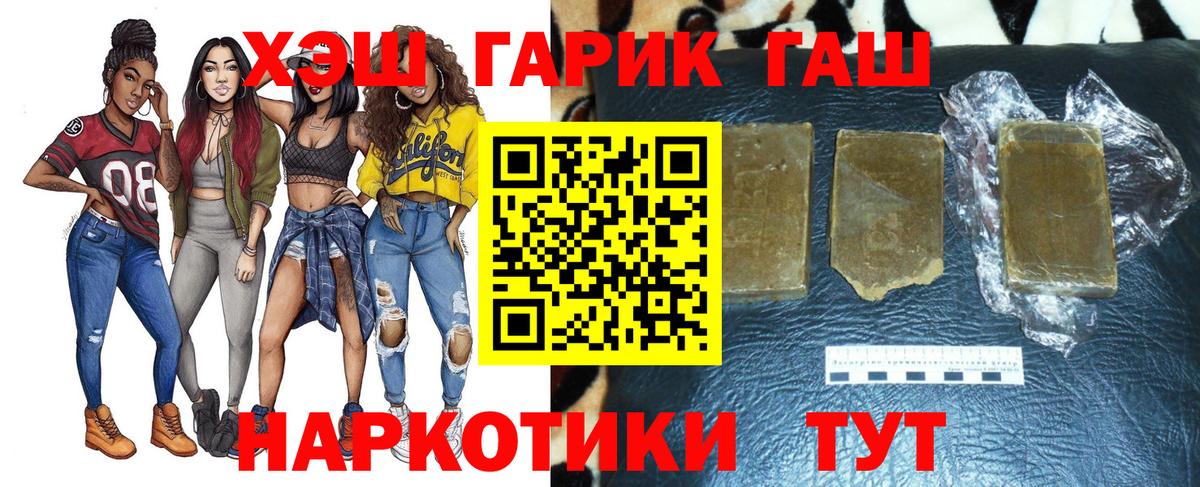 ГАШИШ индика сатива  Вход с VPN  Менделеевск  ГАШИШ VHQ 