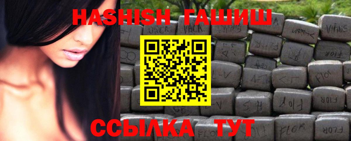 ГАШ  ГАШИШ гарик  Вход с VPN  Менделеевск  Гашиш индика сатива 