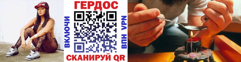 ГЕРОИН Heroin  Менделеевск 