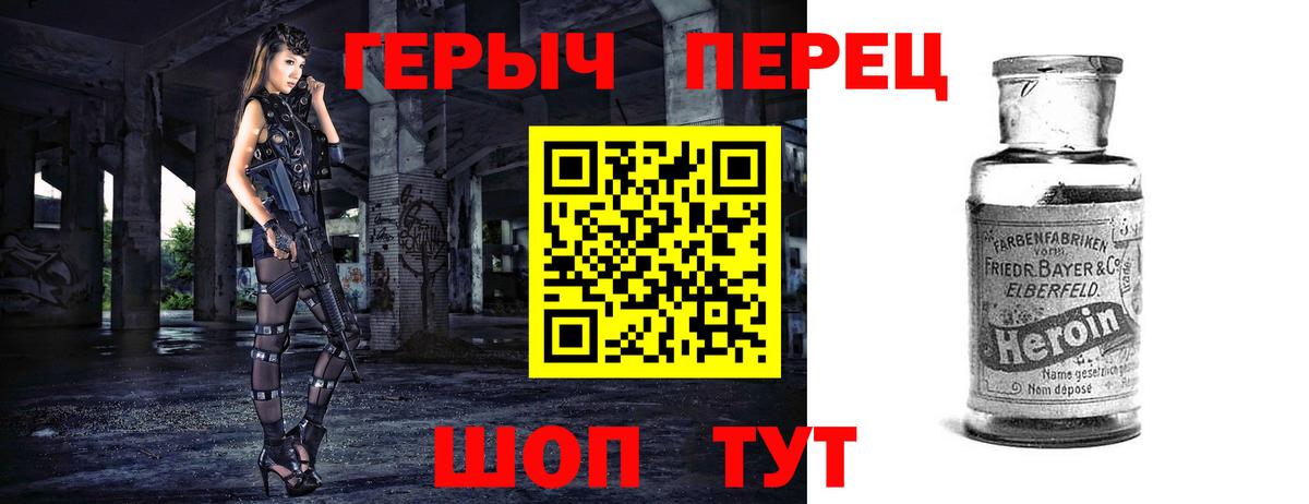 ГЕРОИН афганец  Вход с VPN  ГЕРОИН  Менделеевск 