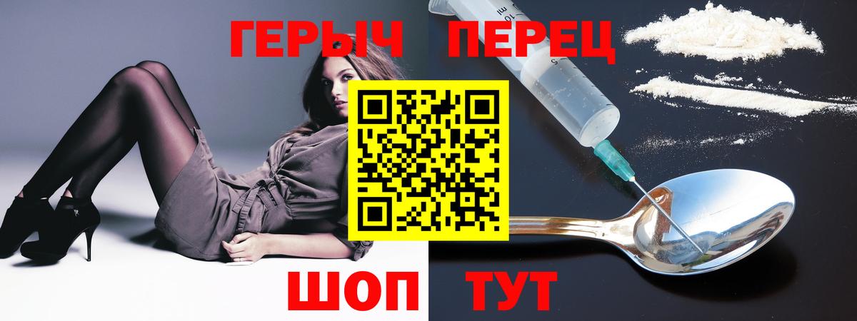 ГЕРОИН VHQ Менделеевск