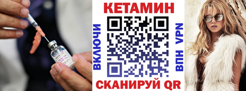 Кетамин VHQ  Менделеевск 