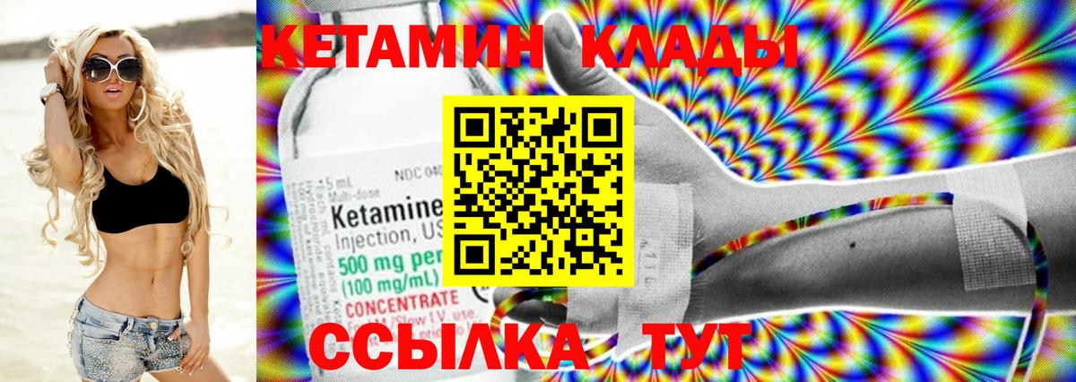 КЕТАМИН VHQ  Вход с VPN  Менделеевск  КЕТАМИН ketamine 