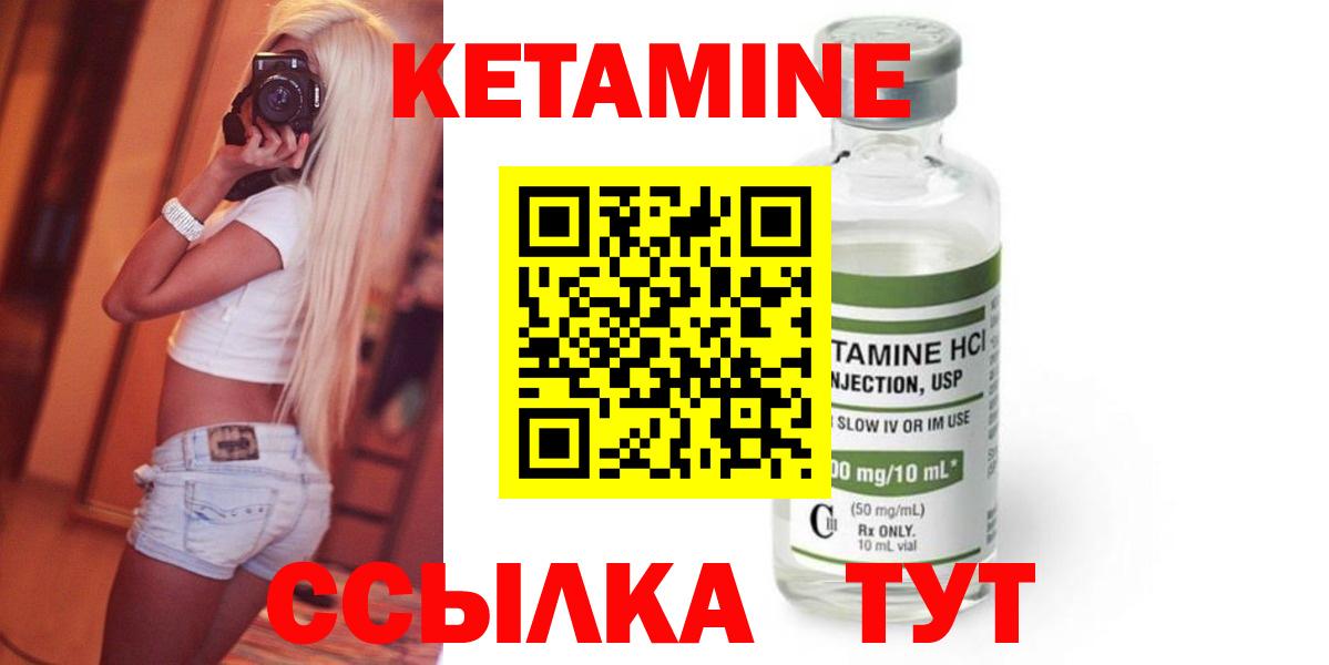   зеркало  Кетамин ketamine  Вход с VPN  Менделеевск  Кетамин VHQ 