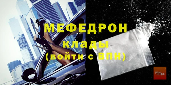 мефедрон Нестеровская