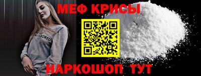 прущие крисы Наро-Фоминск