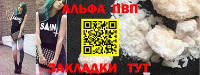 альфа пвп VHQ Абинск