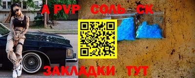альфа пвп VHQ Абинск