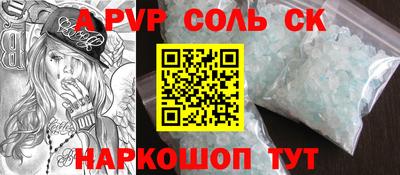 соль курить ск Абакан