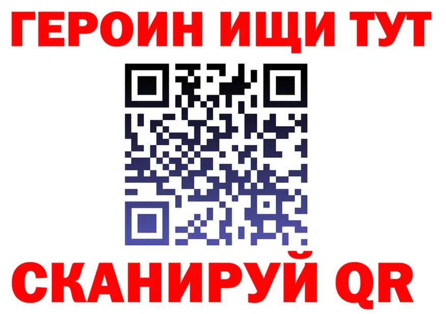 ГЕРОИН Heroin как войти дарк нет мега Менделеевск