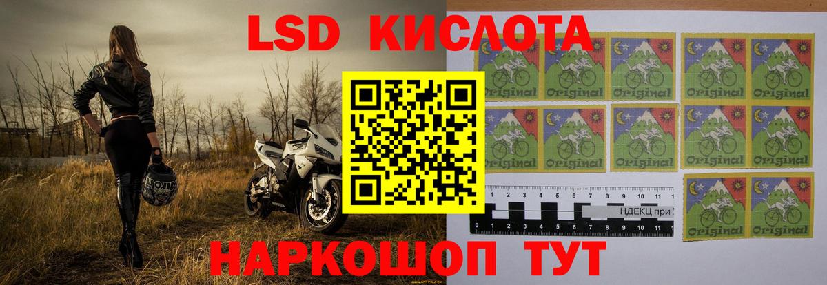 ЛСД экстази кислота Менделеевск