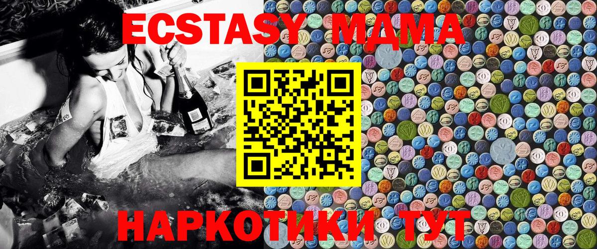 MDMA Molly  Вход с VPN  Менделеевск 