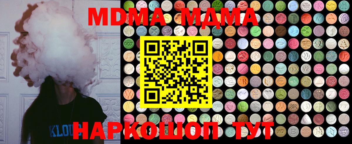 МДМА VHQ  MDMA Molly  Менделеевск  MDMA  Вход с VPN 