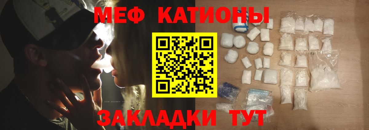 Меф мяу мяу кристаллы Менделеевск