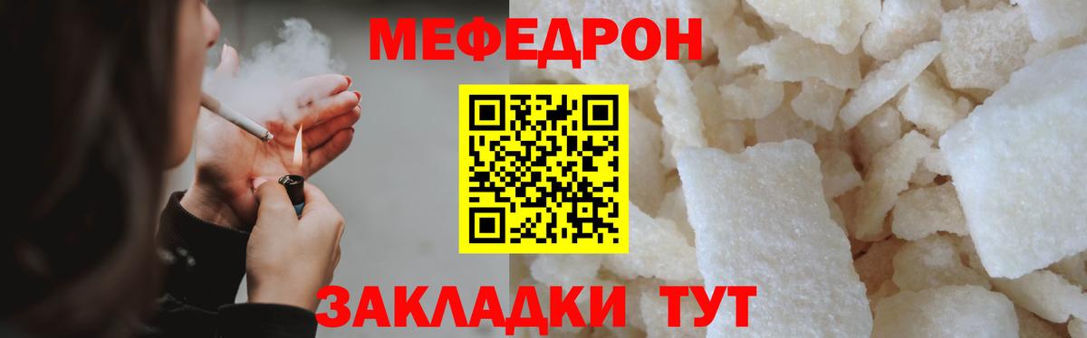 Менделеевск  МЯУ-МЯУ мука  Вход с VPN  Меф  Мефедрон кристаллы  МЯУ-МЯУ 