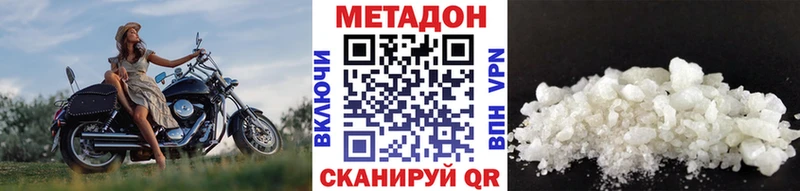 МЕТАДОН VHQ  Менделеевск 