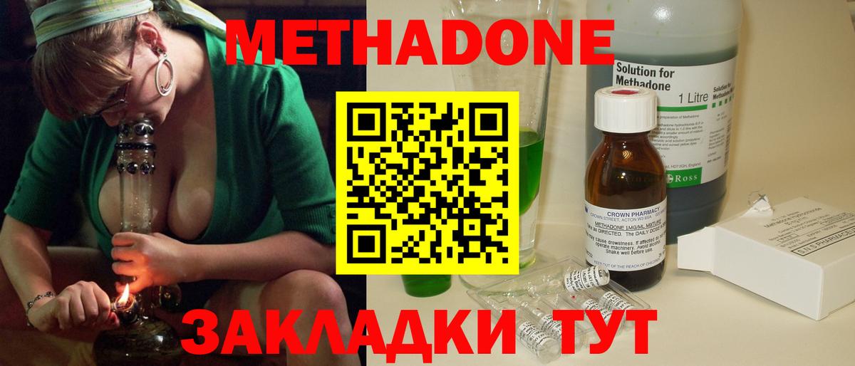 Метадон мёд  Метадон мёд  Менделеевск  blacksprut онион  Вход с VPN 