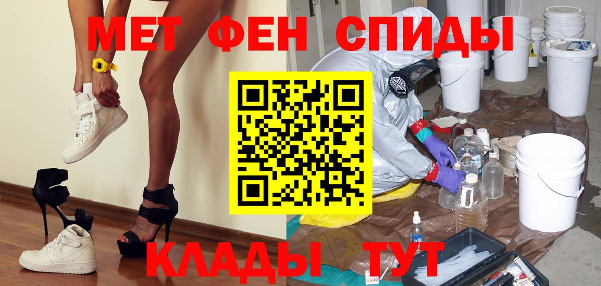Метамфетамин мет  Вход с VPN  Менделеевск 