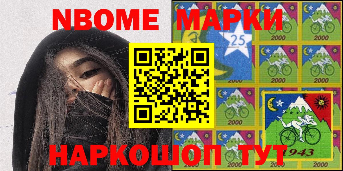 даркнет сайт  Марки N-bome 1500мкг  Вход с VPN  Менделеевск 