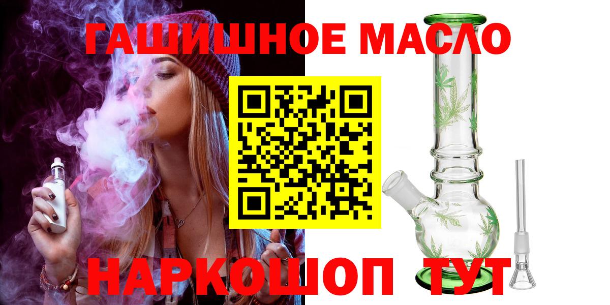 ТГК жижа Менделеевск