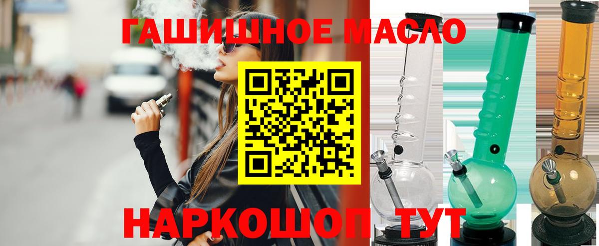 Дистиллят ТГК жижа  Вход с VPN  Менделеевск 
