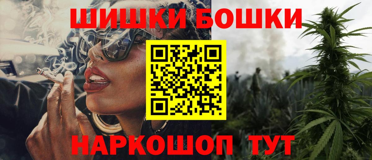 МАРИХУАНА конопля  Бошки Шишки MAZAR  Вход с VPN  Менделеевск  Бошки Шишки Bruce Banner 